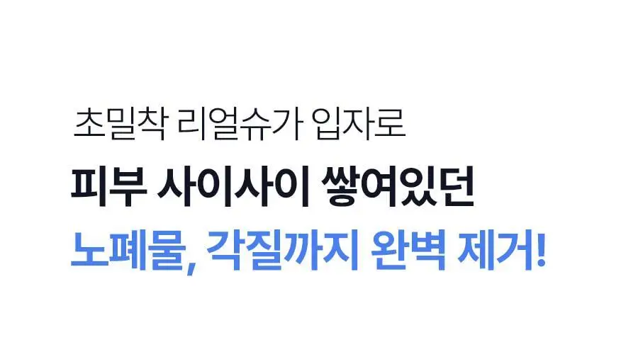 [왁싱샵 추천템] 저자극 레이비 퍼퓸 바디스크럽 400g 기획 및 단품 3종 택1(기획/산양유/라벤더) 상세페이지 15
